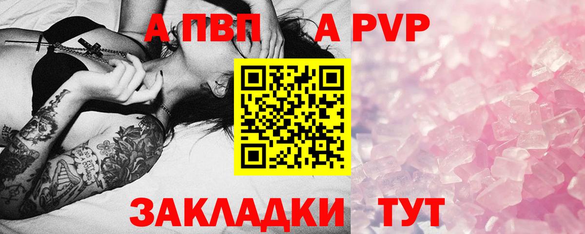 Alfa_PVP Соль Шатура