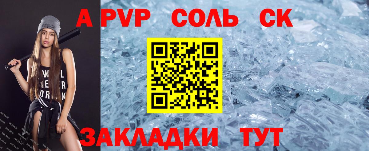 Шатура  Alpha PVP СК  Альфа ПВП мука  Вход с VPN 