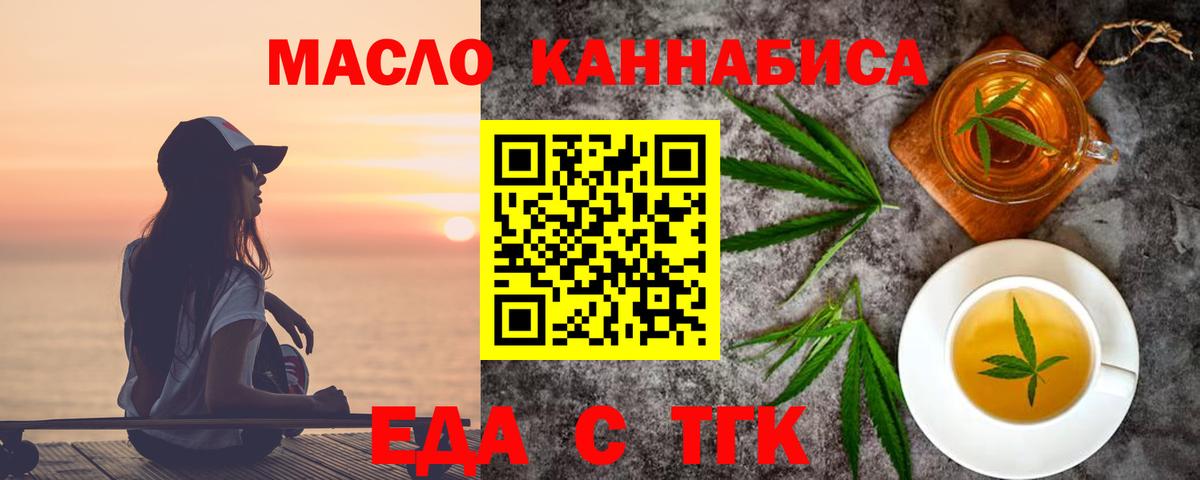 Печенье с ТГК конопля  Вход с VPN  Шатура 