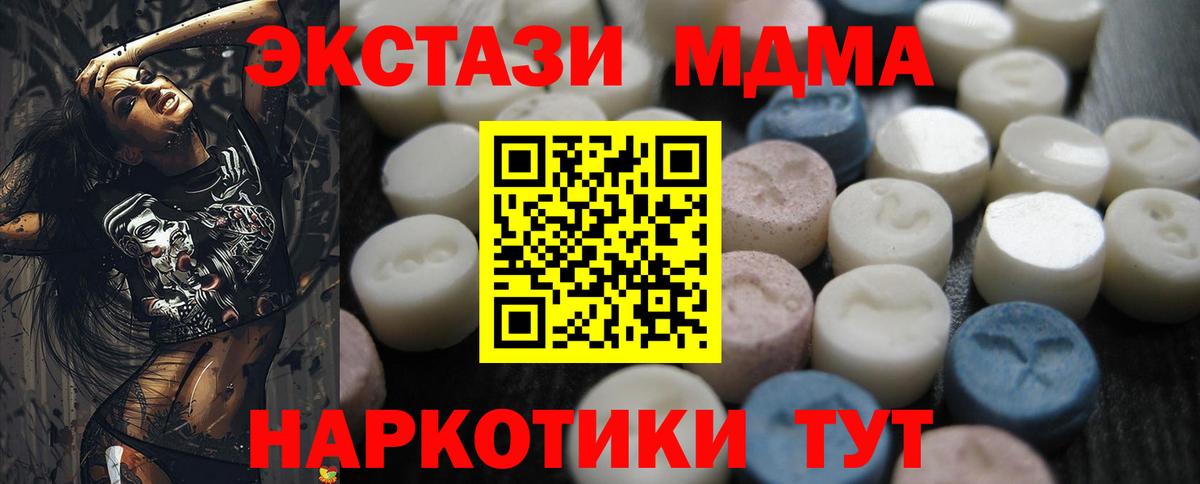 Экстази 250 мг Шатура