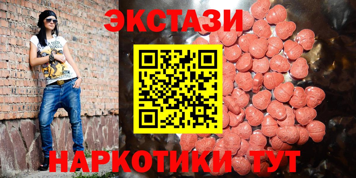 Шатура  ЭКСТАЗИ TESLA  Экстази  Вход с VPN  Ecstasy 280 MDMA 