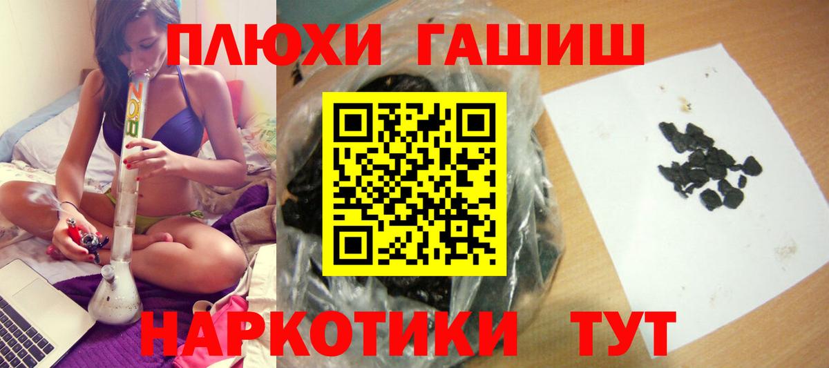 Гашиш Cannabis  Вход с VPN  Гашиш гарик  Шатура 