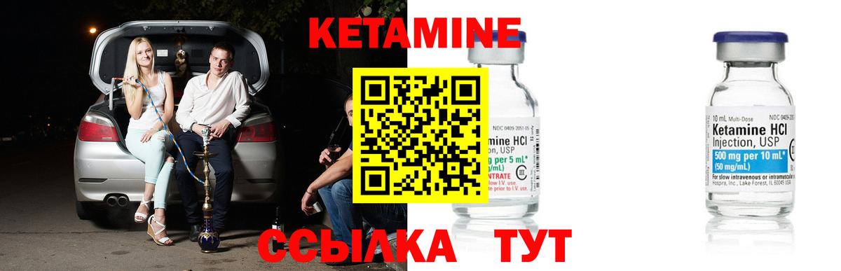Шатура  Кетамин ketamine  Вход с VPN  КЕТАМИН VHQ 