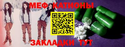 мет Мариинск