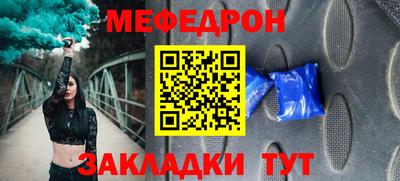 мет Мариинск