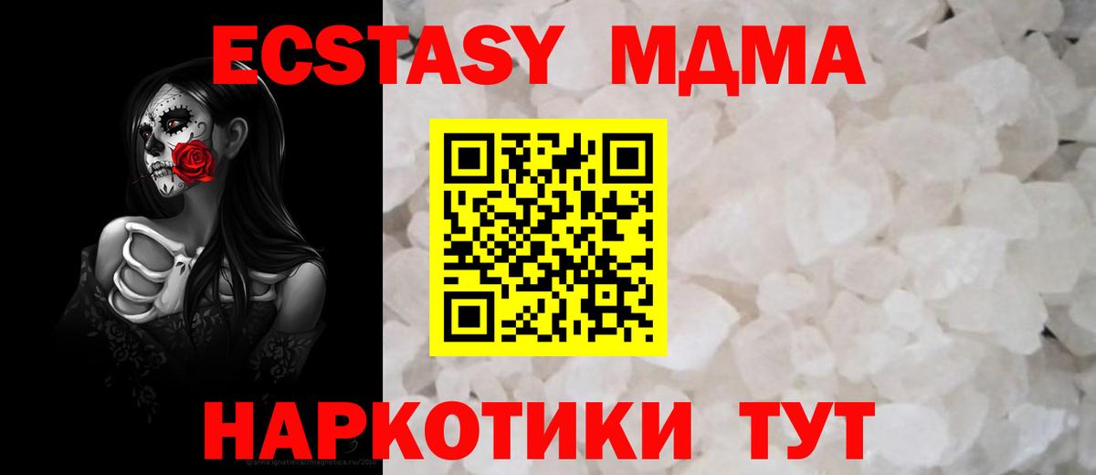 MDMA молли  MDMA кристаллы  Вход с VPN  Шатура 