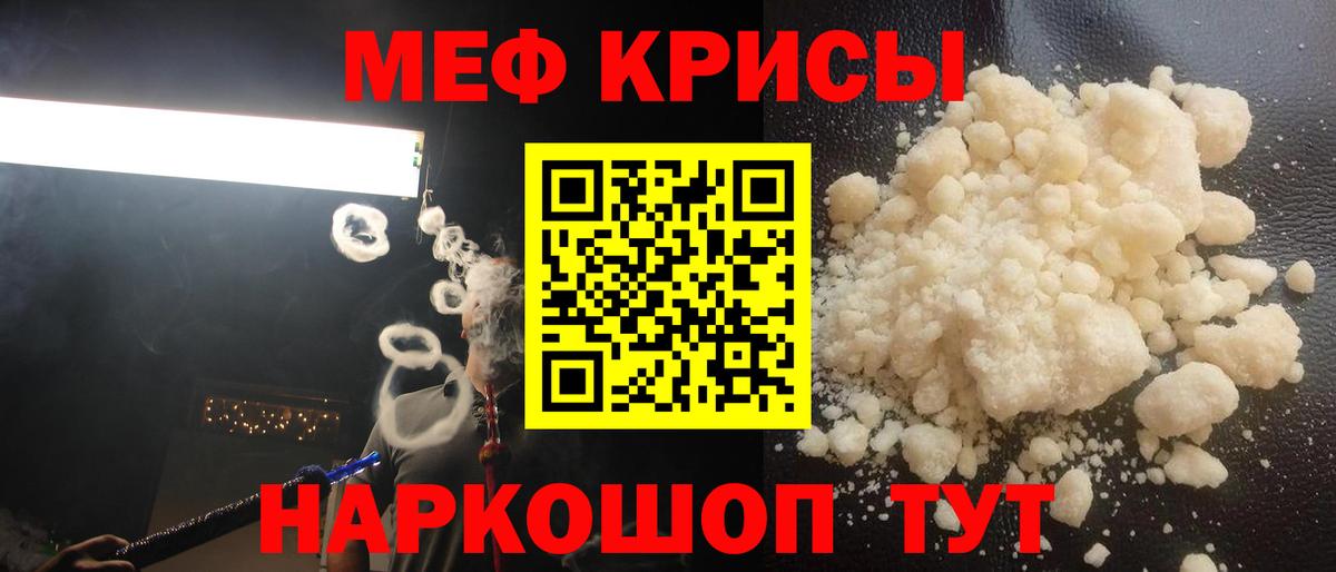 Меф кристаллы Шатура
