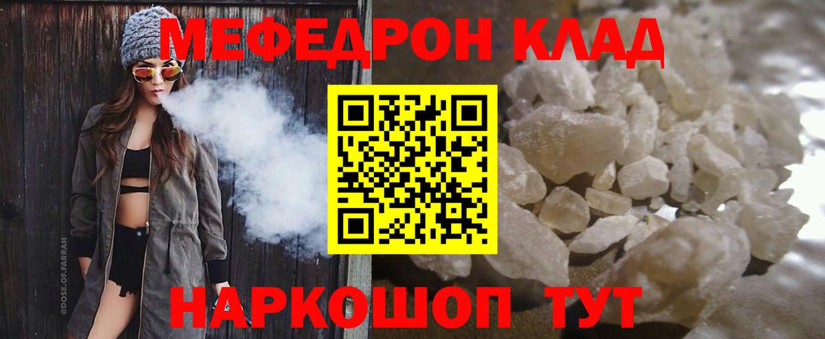 Шатура  Мефедрон VHQ  Меф mephedrone  Вход с VPN 