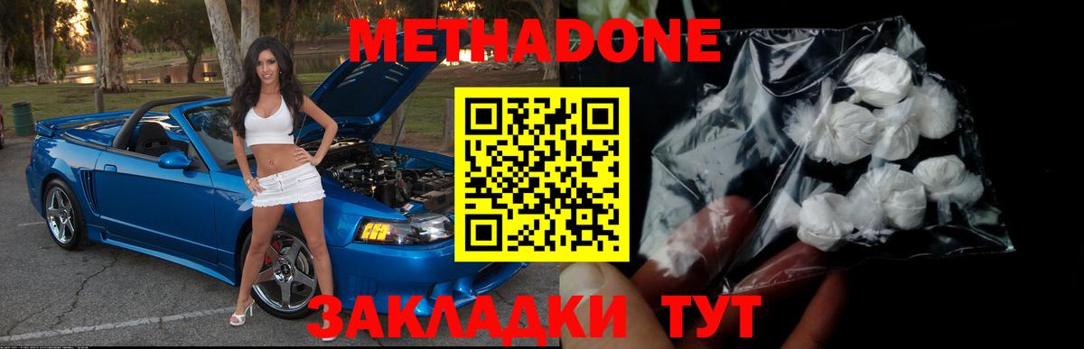 МЕТАДОН кристалл  Вход с VPN  Метадон кристалл  blacksprut онион  Шатура 