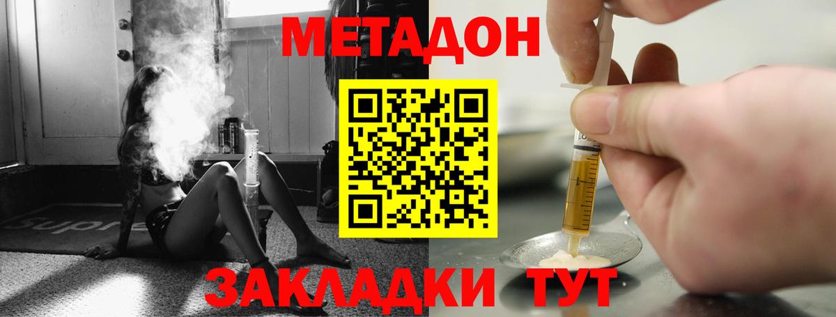 Метадон мёд Шатура
