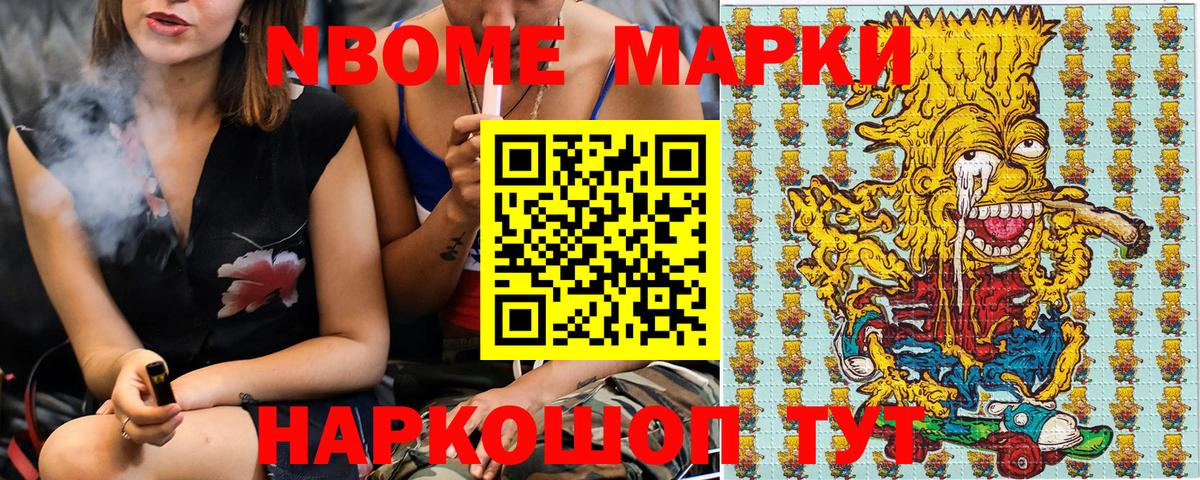 Наркотические марки 1,8мг  Наркотические марки  Шатура  купить наркотики сайты  Наркотические марки 1,8мг  Вход с VPN 